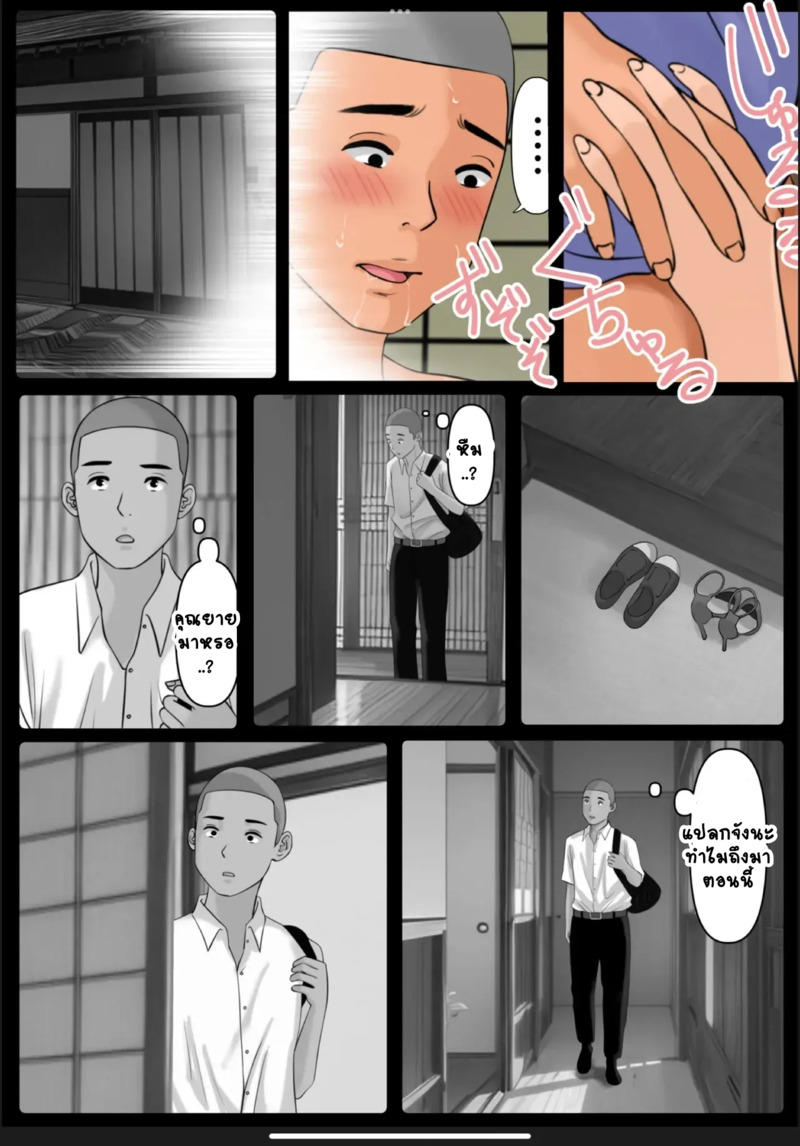 กลับบ้านเราคุณแม่รออยู่ 3 43