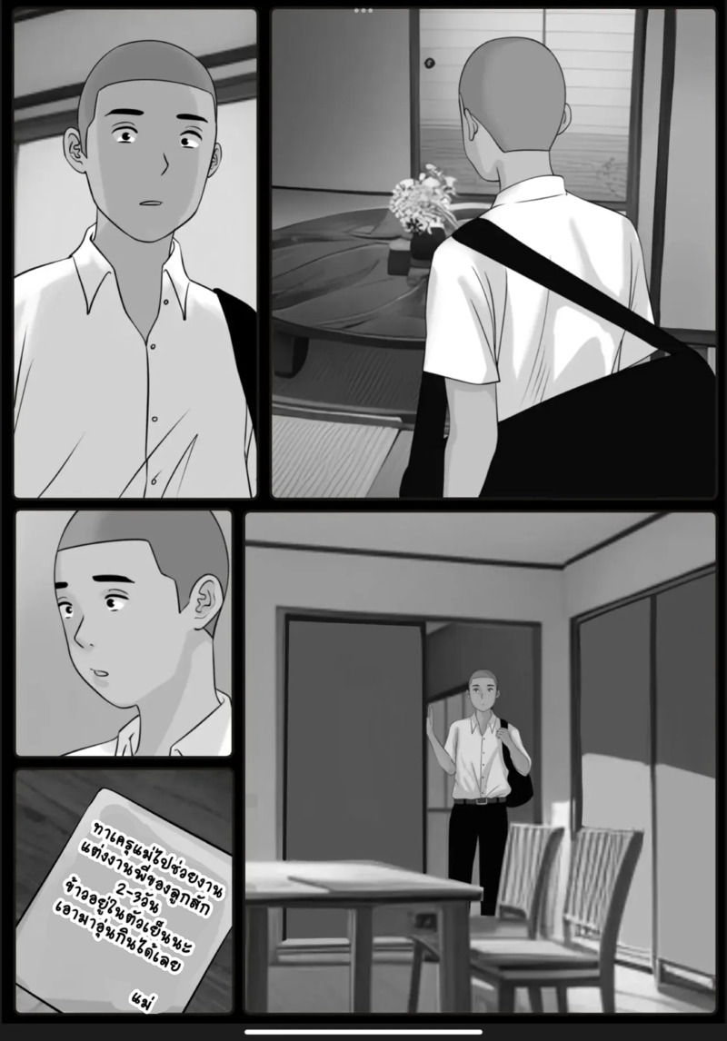 กลับบ้านเราคุณแม่รออยู่ 3 44