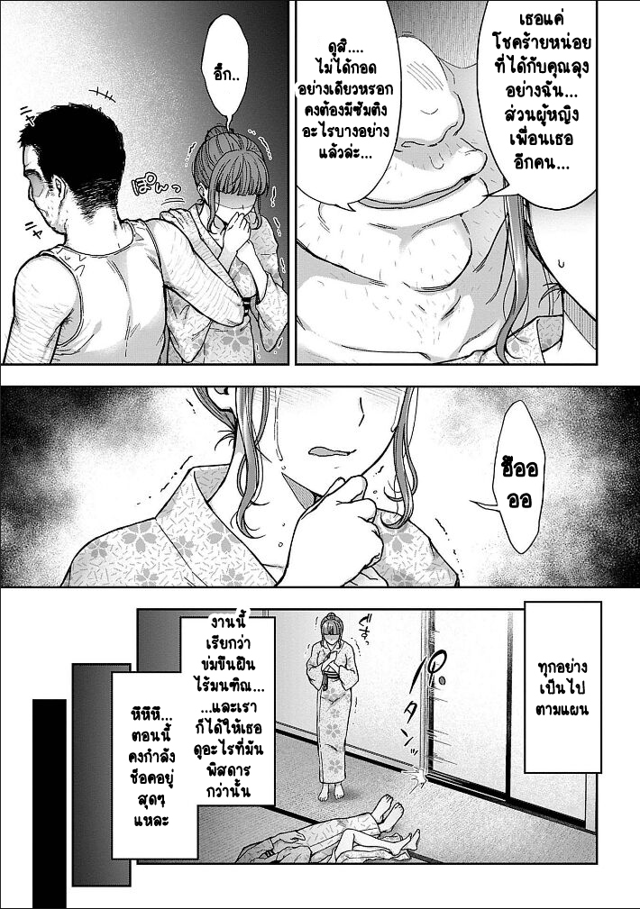 เพื่อนแท้ ไม่มีจริงบนโลกนี้หรอก! 4 15