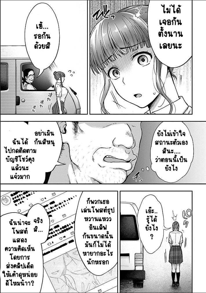 เพื่อนแท้ ไม่มีจริงบนโลกนี้หรอก! 4 17