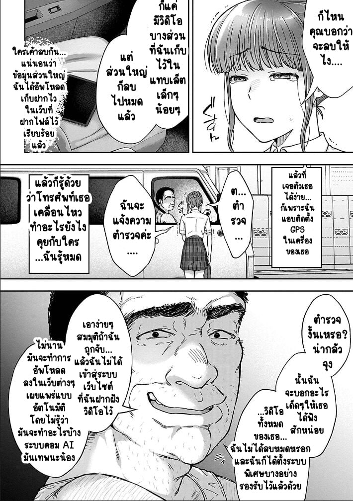 เพื่อนแท้ ไม่มีจริงบนโลกนี้หรอก! 4 18
