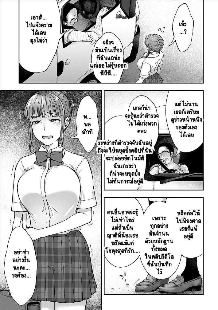 เพื่อนแท้ ไม่มีจริงบนโลกนี้หรอก! 4 19