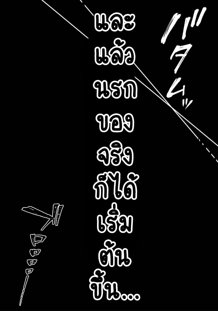เพื่อนแท้ ไม่มีจริงบนโลกนี้หรอก! 4 22