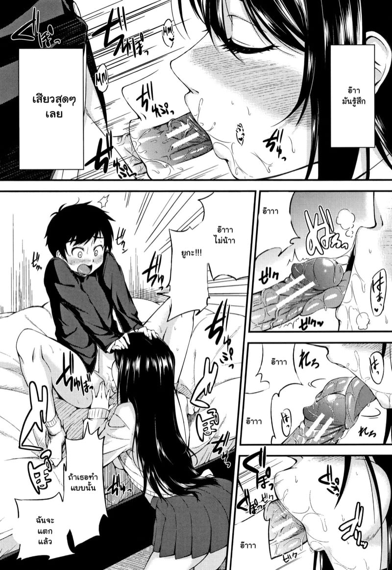 เมื่อผมกลายเป็นของเล่นของพี่สาว! 18