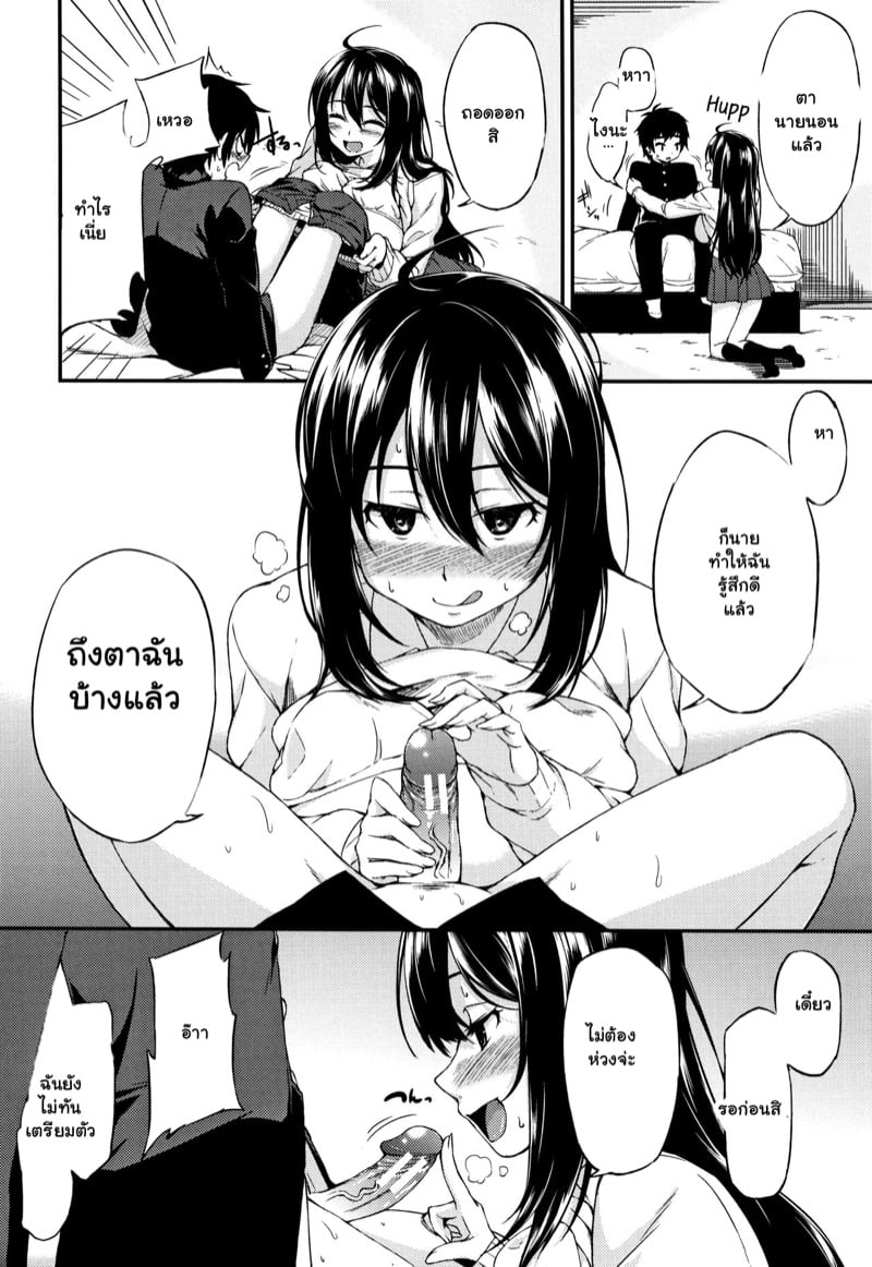 เมื่อผมกลายเป็นของเล่นของพี่สาว! 20