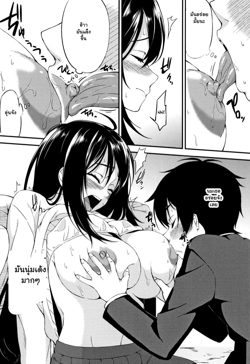 เมื่อผมกลายเป็นของเล่นของพี่สาว! 22