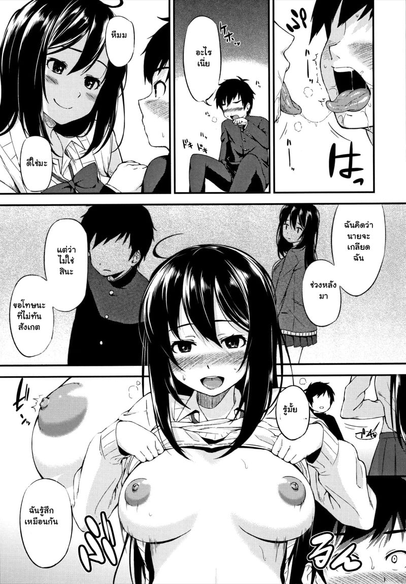 เมื่อผมกลายเป็นของเล่นของพี่สาว! 25