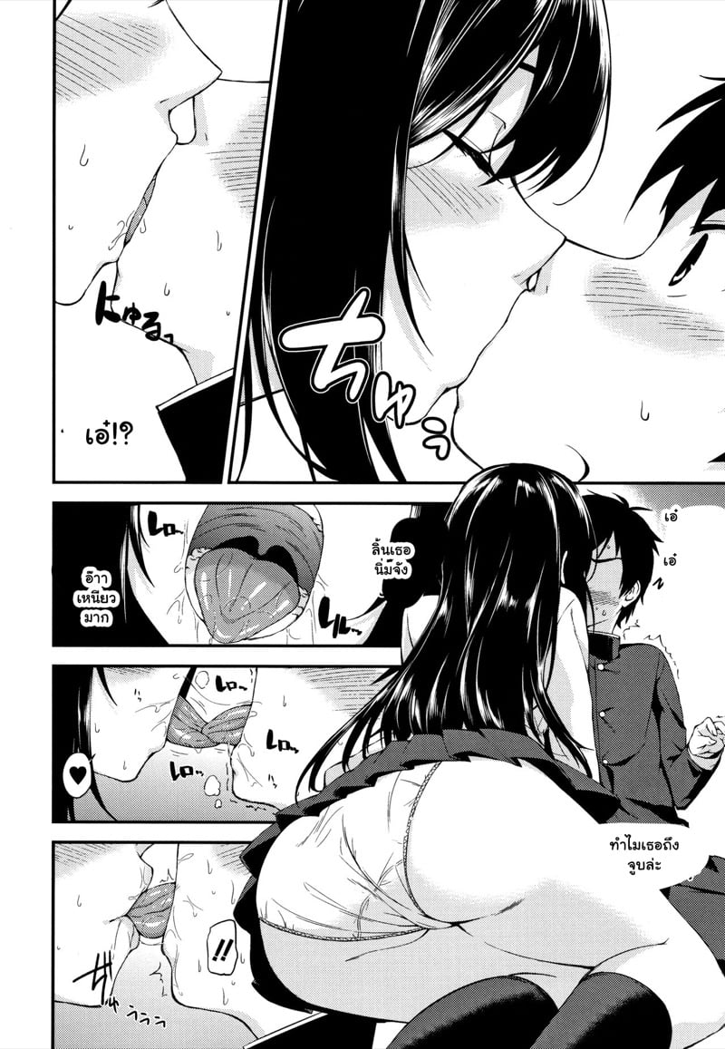 เมื่อผมกลายเป็นของเล่นของพี่สาว! 26