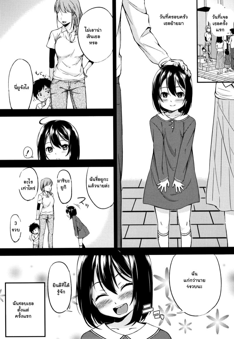 เมื่อผมกลายเป็นของเล่นของพี่สาว! 31