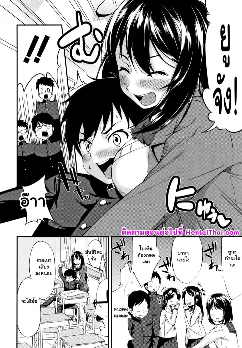 เมื่อผมกลายเป็นของเล่นของพี่สาว! 34