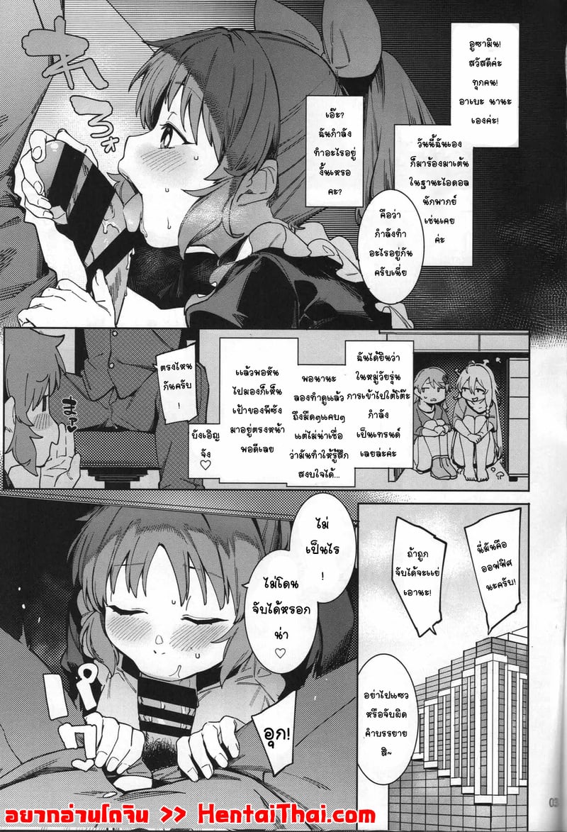กระต่ายลามก จากดาวอูซามิน 5 2