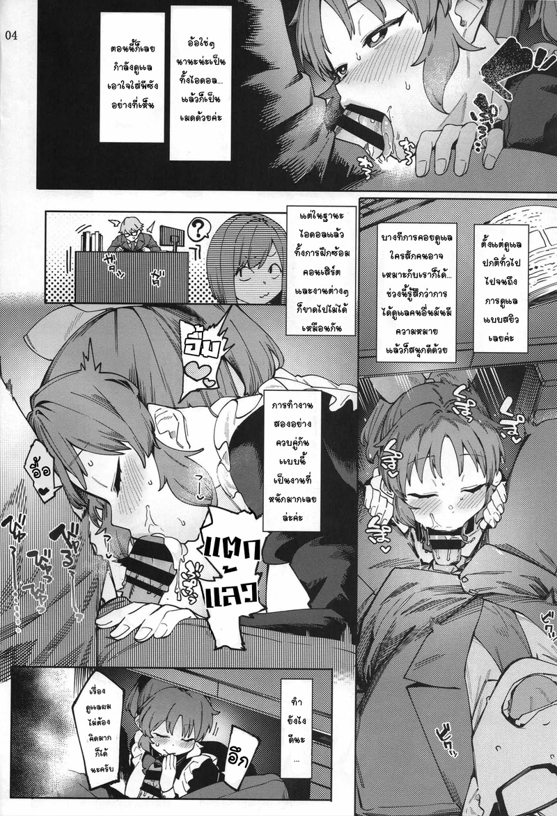 กระต่ายลามก จากดาวอูซามิน 5 3