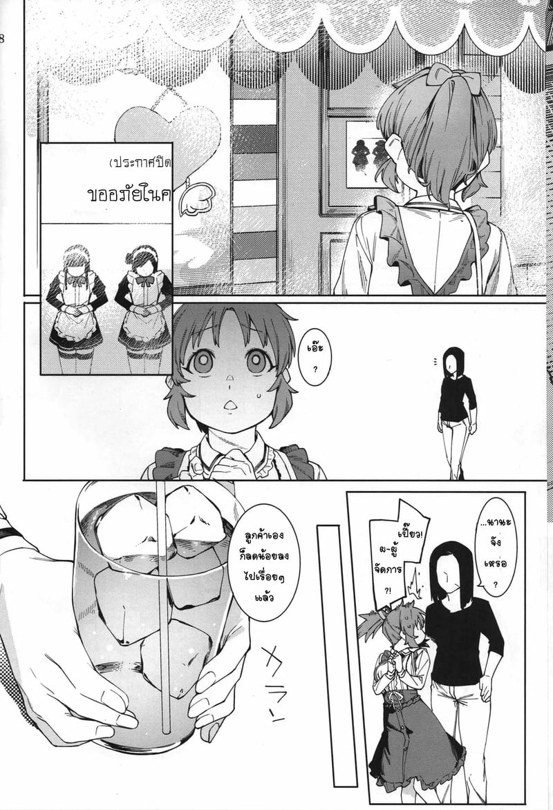กระต่ายลามก จากดาวอูซามิน 5 7
