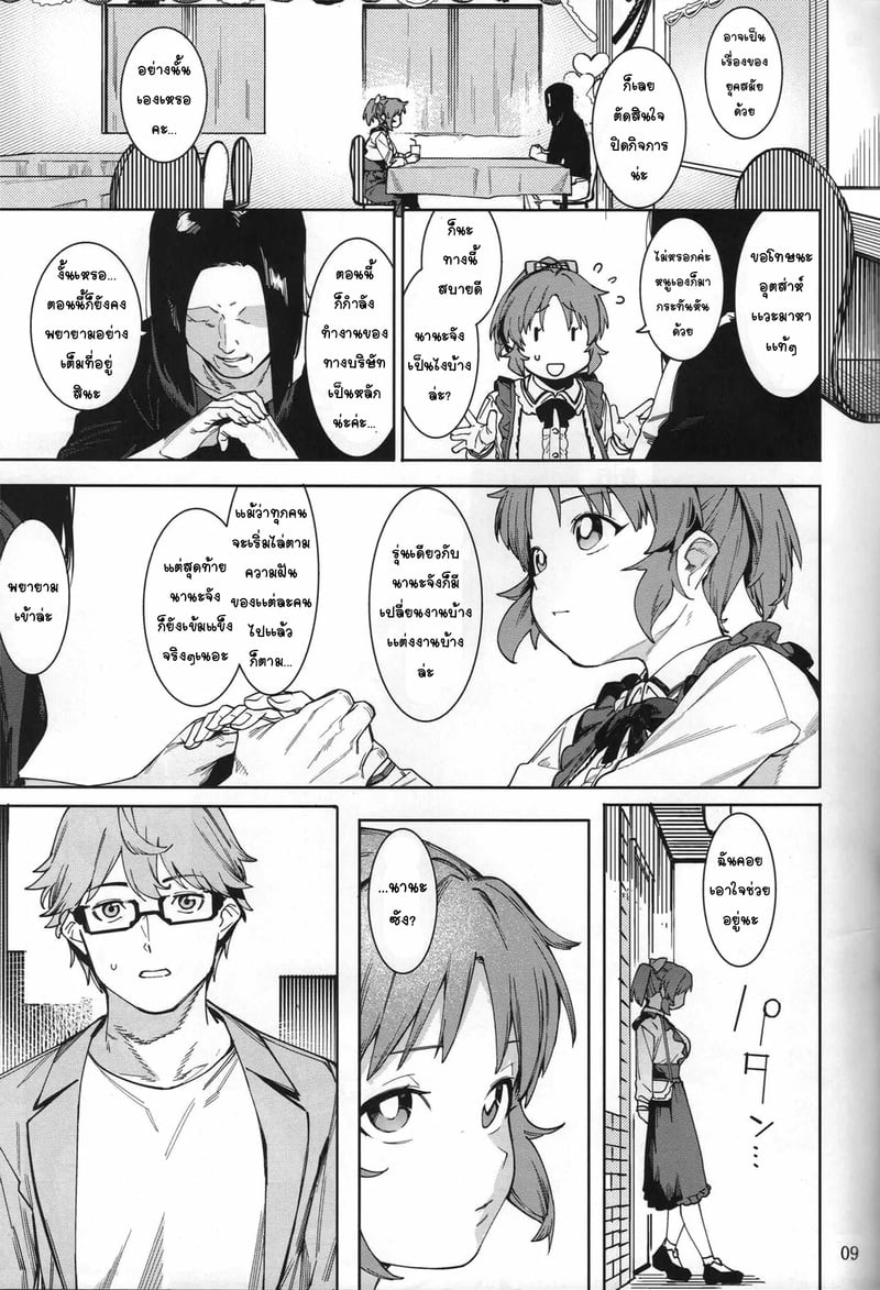 กระต่ายลามก จากดาวอูซามิน 5 8