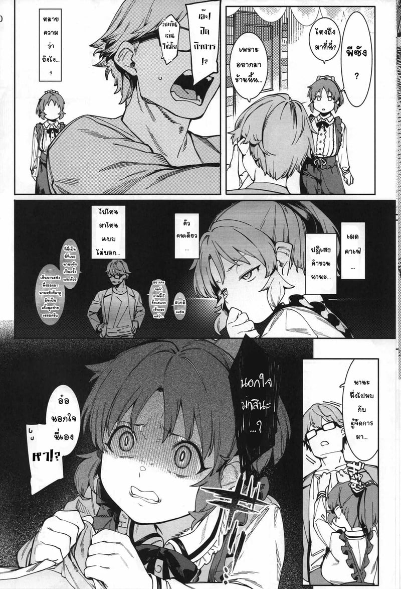 กระต่ายลามก จากดาวอูซามิน 5 9