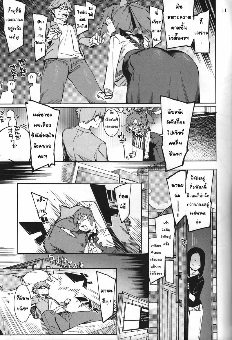 กระต่ายลามก จากดาวอูซามิน 5 10
