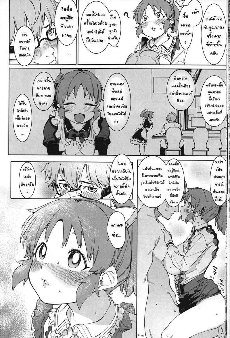กระต่ายลามก จากดาวอูซามิน 5 15