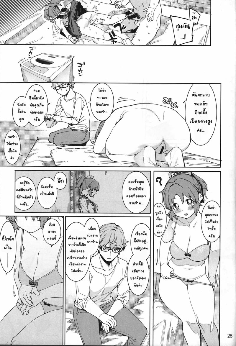 กระต่ายลามก จากดาวอูซามิน 5 24