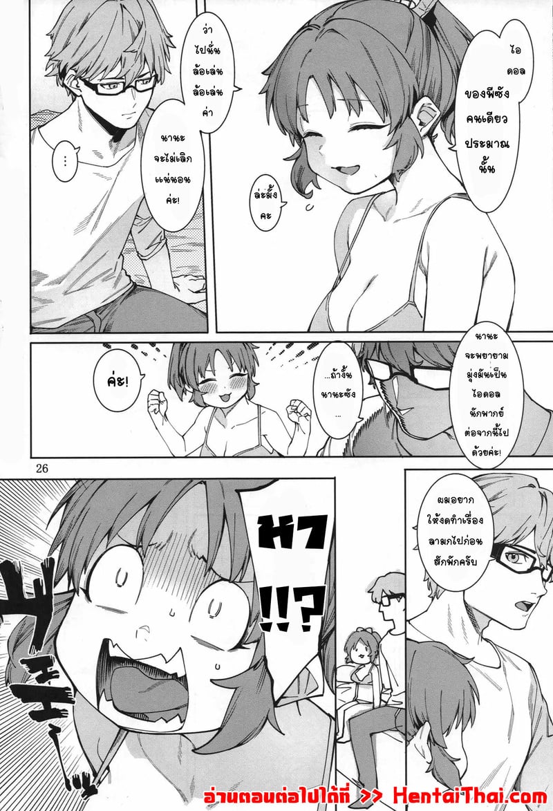 กระต่ายลามก จากดาวอูซามิน 5 25