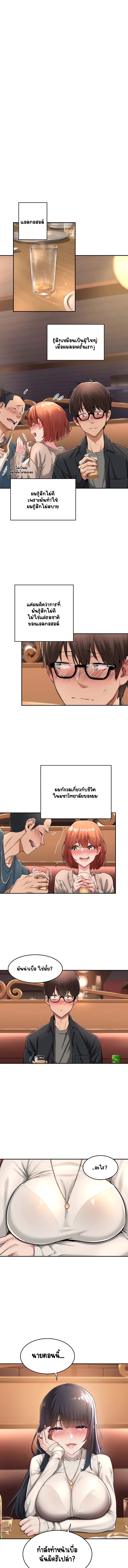 กลุ่มเรื่องซั่ม เน้นจ้ำจี้ 1