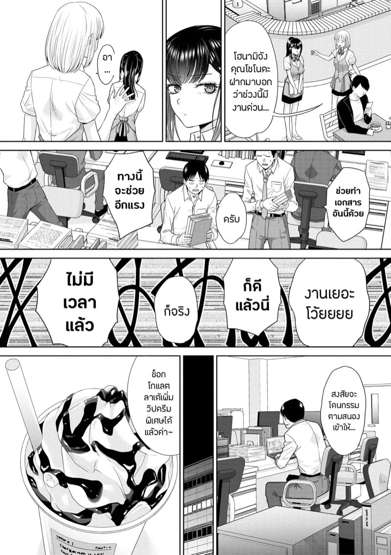 วุ่นนัก รักนะ…แม่บ้านจำเป็น 6 6