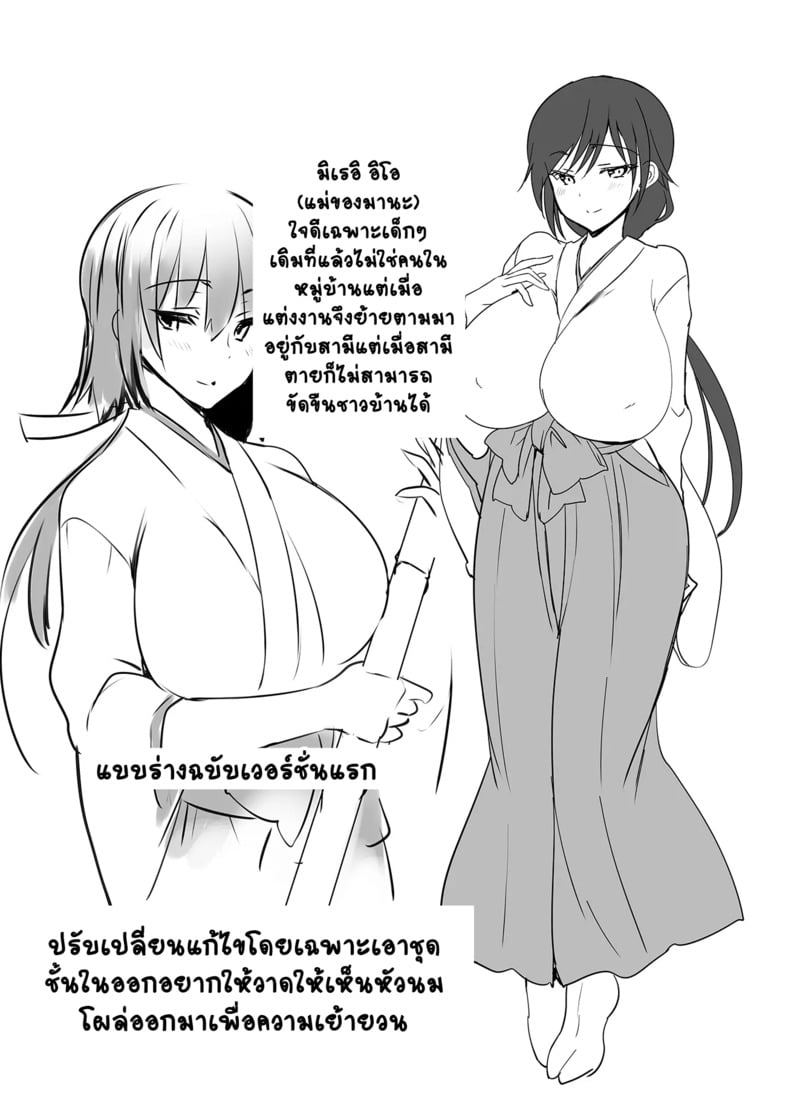 ของส่วนรวมของหมู่บ้าน 4 4