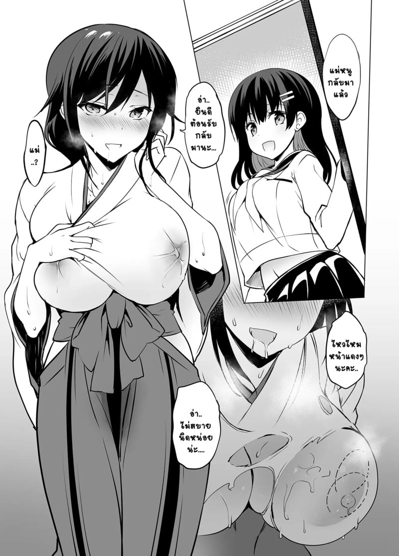 ของส่วนรวมของหมู่บ้าน 4 16