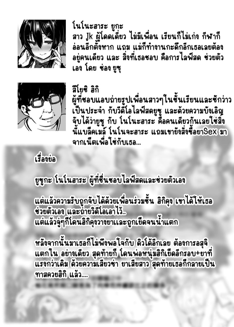ไลฟ์สดชีวิตเปลี่ยน 3 2