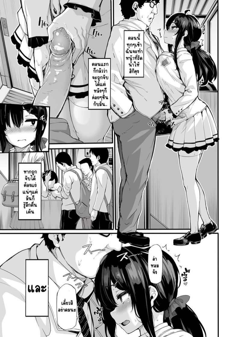ไลฟ์สดชีวิตเปลี่ยน 3 4