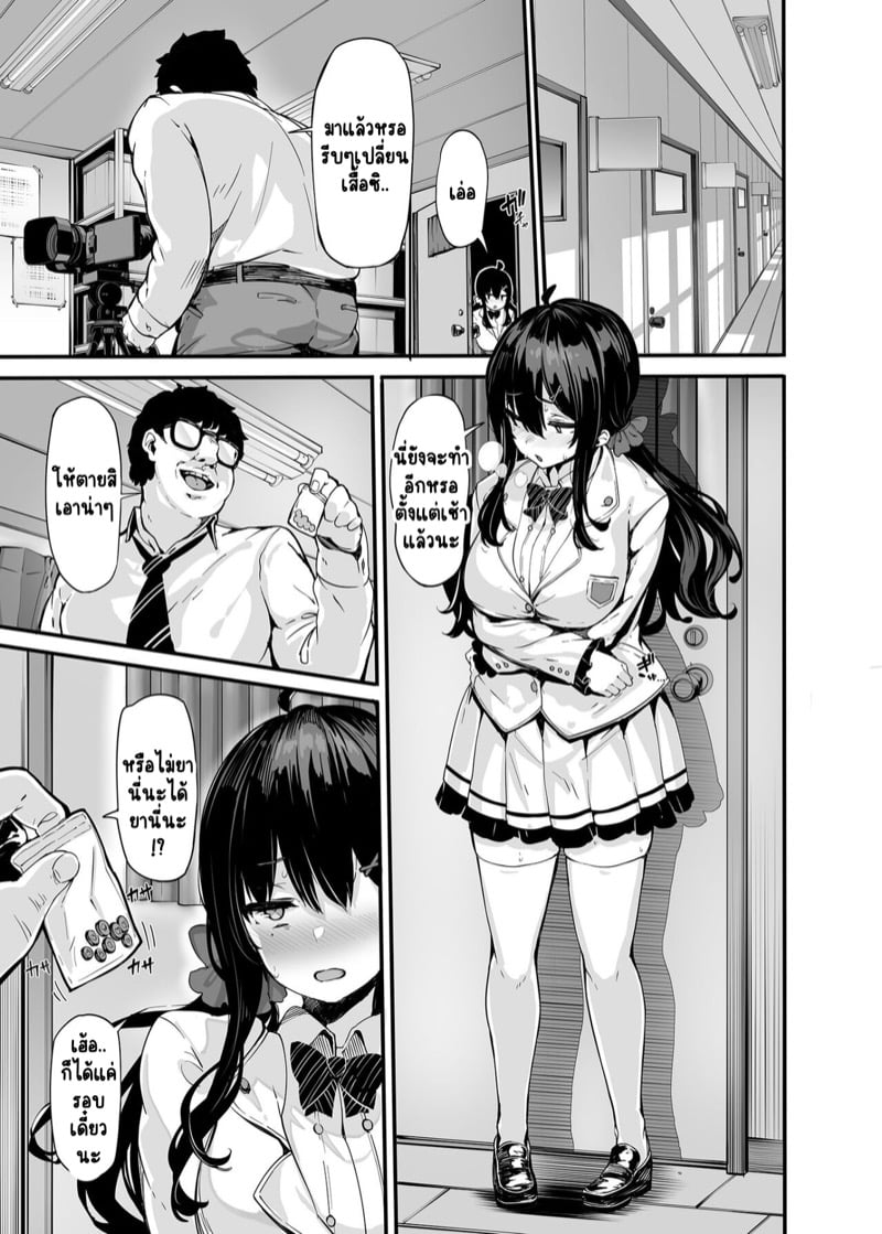 ไลฟ์สดชีวิตเปลี่ยน 3 18