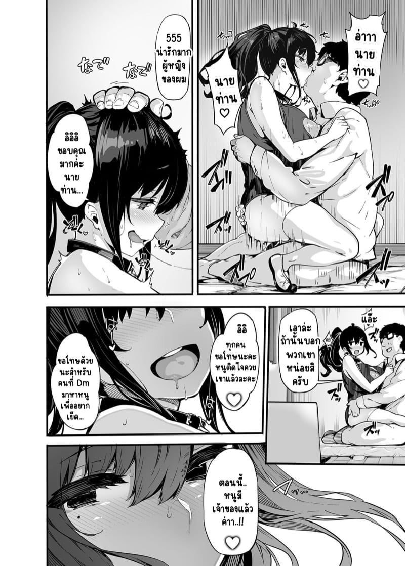 ไลฟ์สดชีวิตเปลี่ยน 3 29