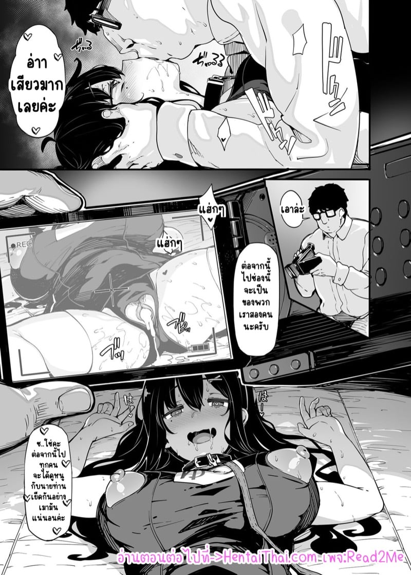 ไลฟ์สดชีวิตเปลี่ยน 3 32