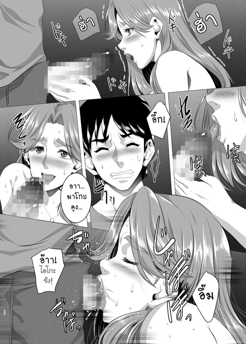 แม่นายเป็นผู้หญิงที่ดี 5 16