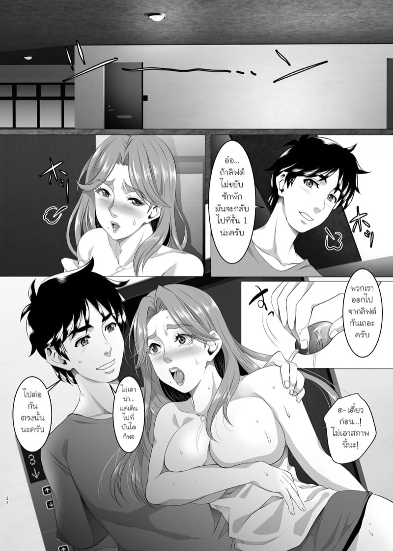 แม่นายเป็นผู้หญิงที่ดี 5 20