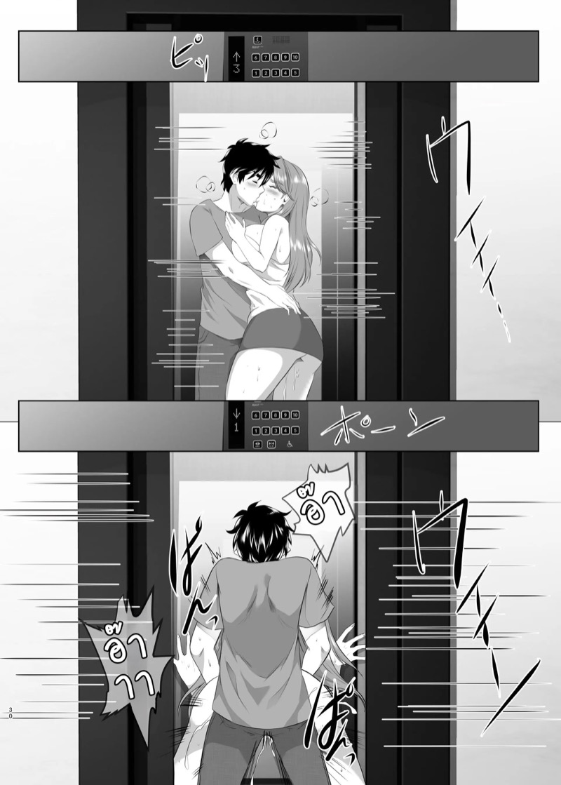 แม่นายเป็นผู้หญิงที่ดี 5 28