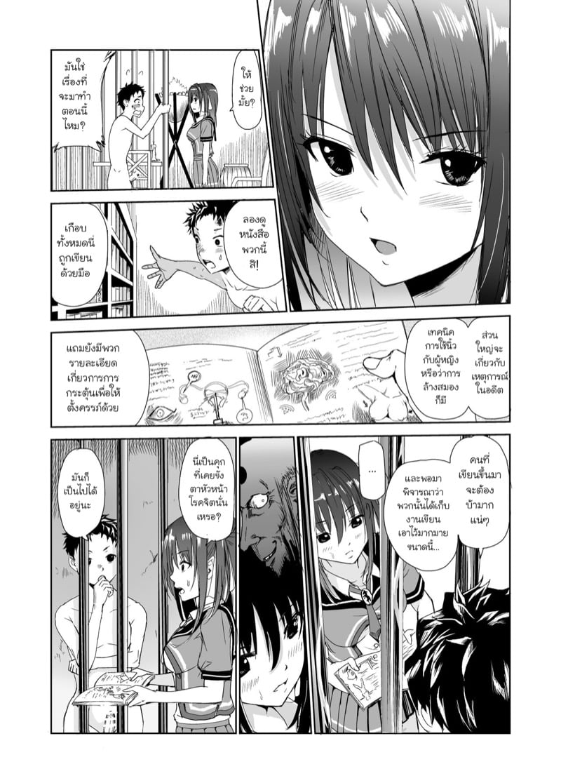 มิโกะแห่งหมู่บ้านซึยะงาริ 3 8
