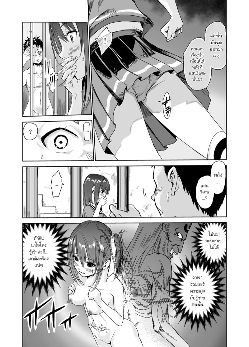 มิโกะแห่งหมู่บ้านซึยะงาริ 3 10