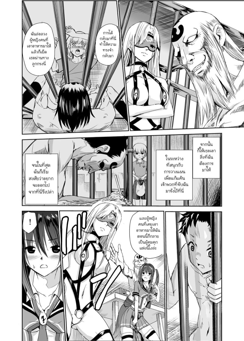 มิโกะแห่งหมู่บ้านซึยะงาริ 3 14