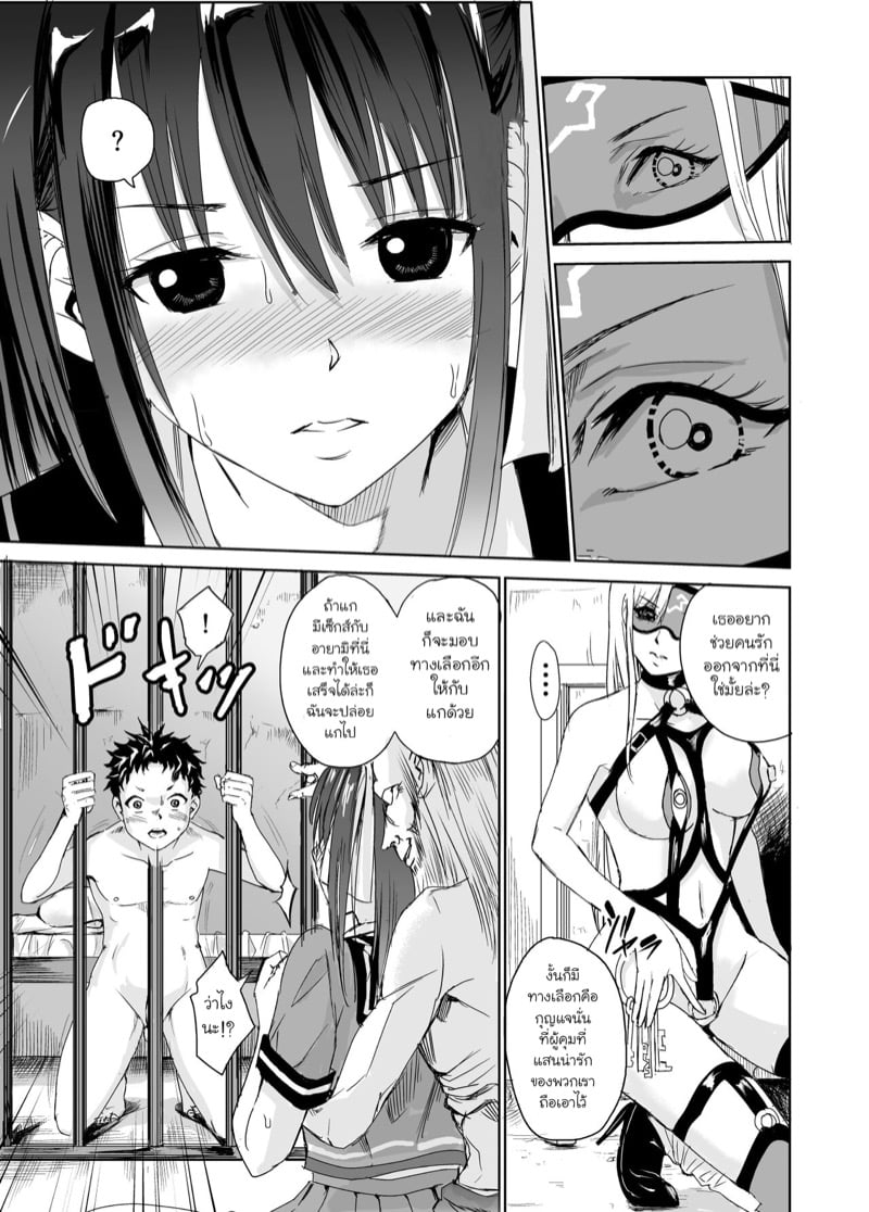 มิโกะแห่งหมู่บ้านซึยะงาริ 3 15
