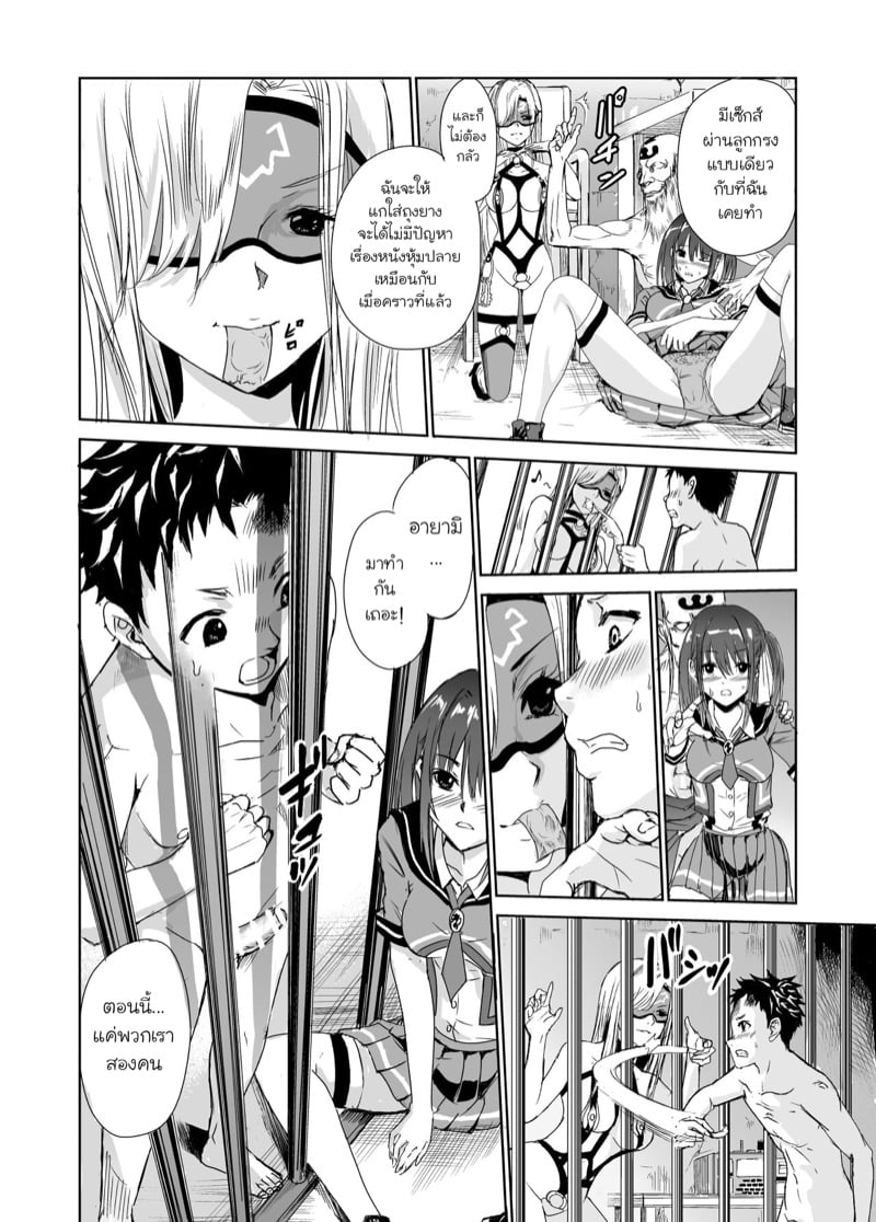มิโกะแห่งหมู่บ้านซึยะงาริ 3 16
