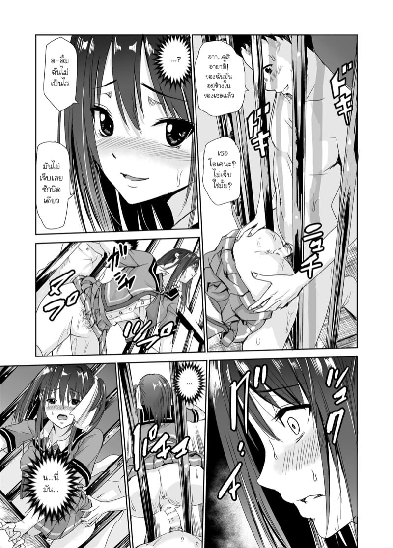 มิโกะแห่งหมู่บ้านซึยะงาริ 3 19