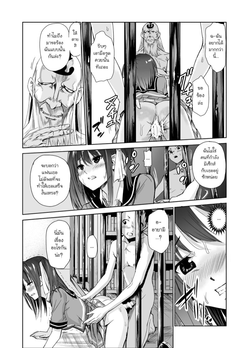 มิโกะแห่งหมู่บ้านซึยะงาริ 3 24