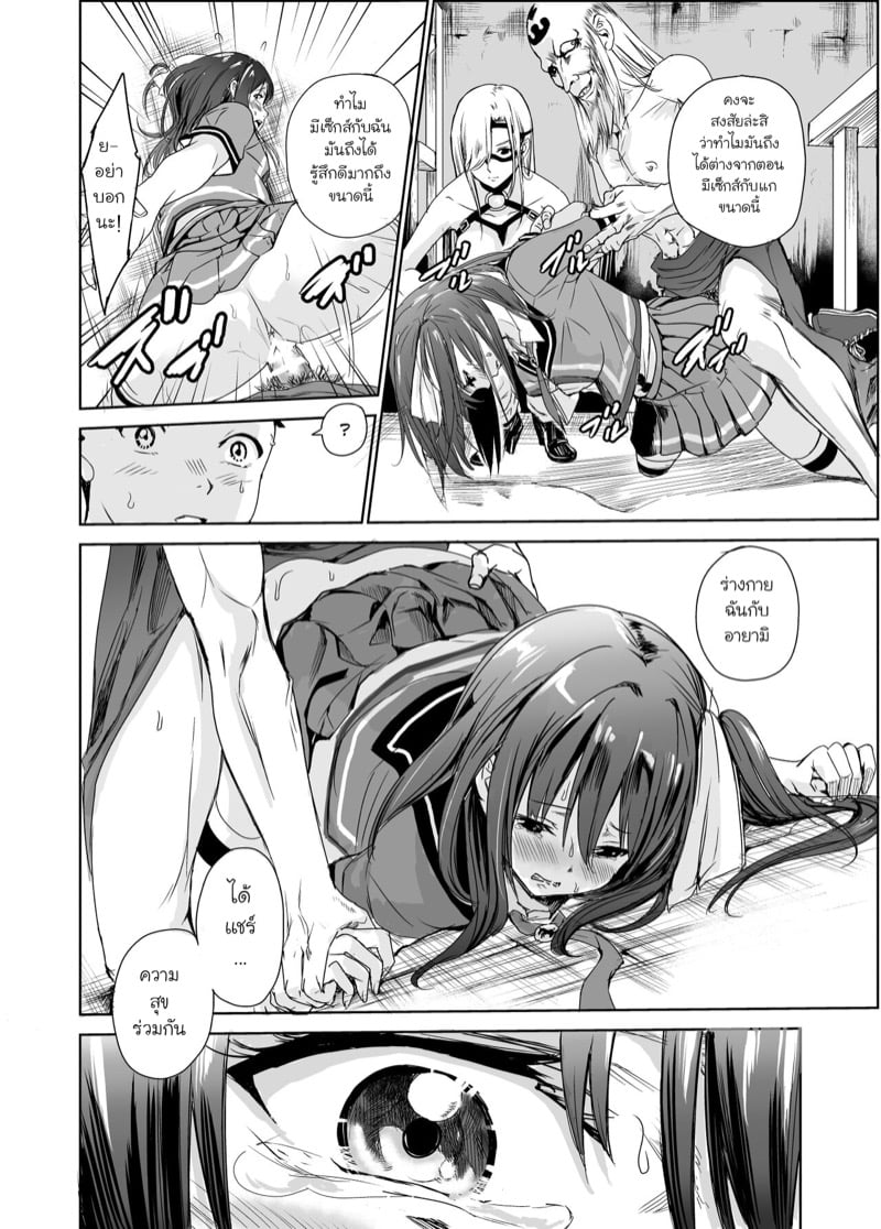 มิโกะแห่งหมู่บ้านซึยะงาริ 3 28