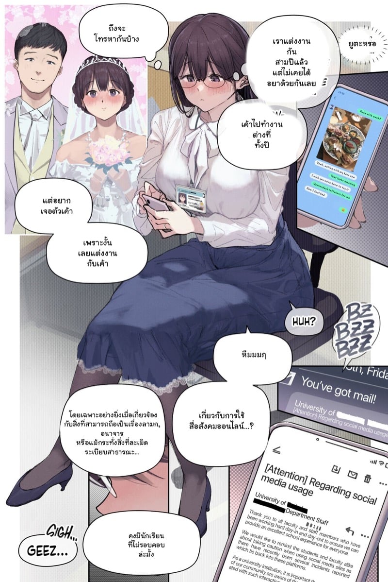 ได้งานทำดี แต่ไม่มีความสุข 6