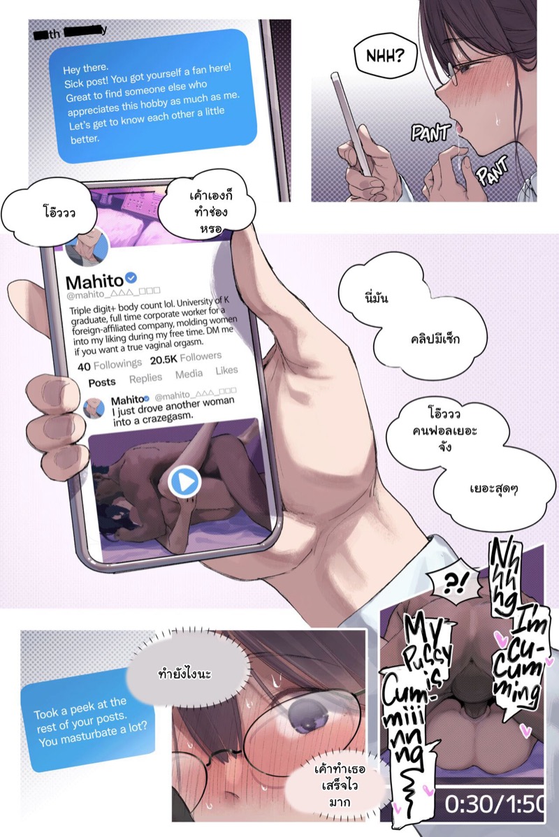ได้งานทำดี แต่ไม่มีความสุข 11