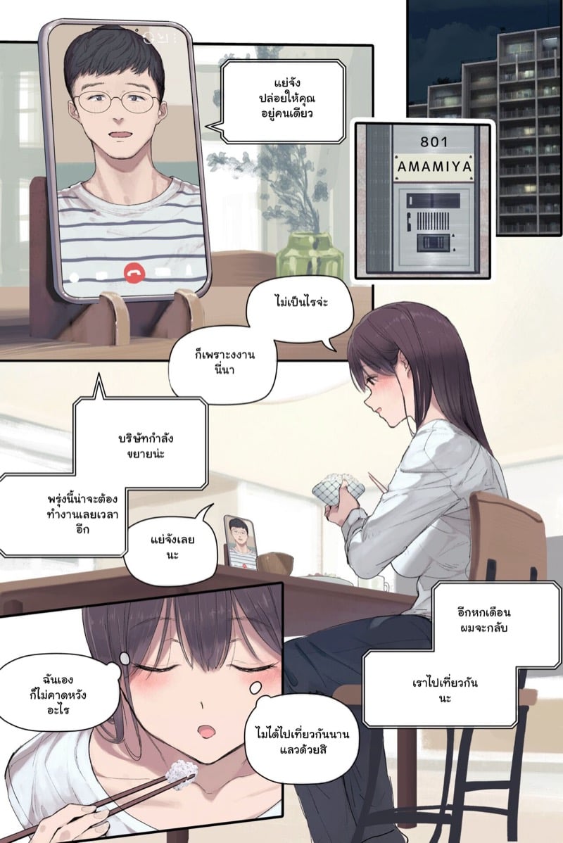 ได้งานทำดี แต่ไม่มีความสุข 14