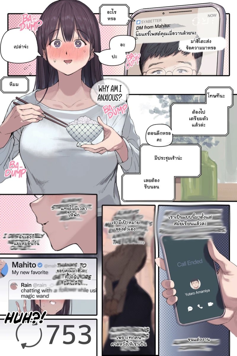 ได้งานทำดี แต่ไม่มีความสุข 15