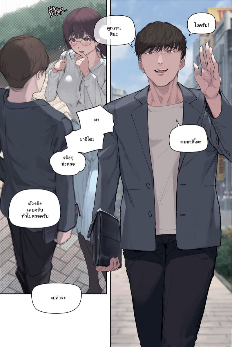 ได้งานทำดี แต่ไม่มีความสุข 17