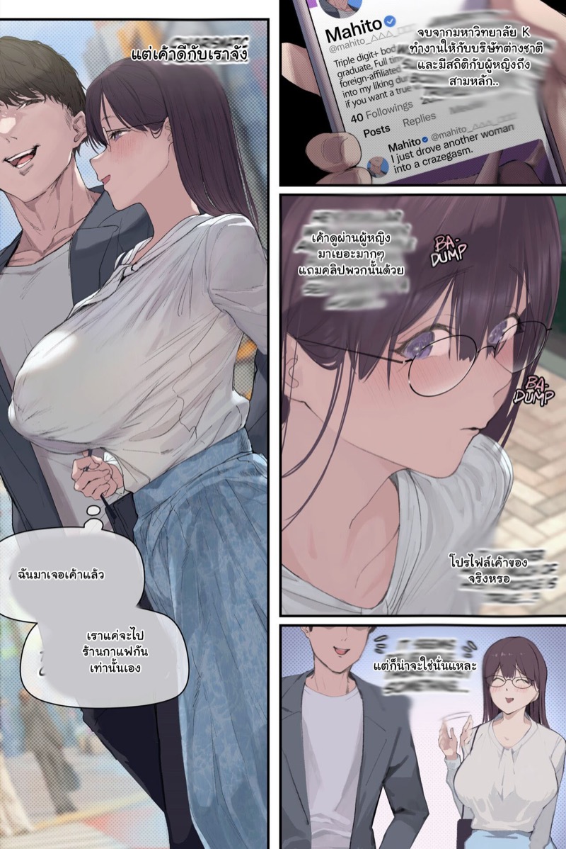 ได้งานทำดี แต่ไม่มีความสุข 19