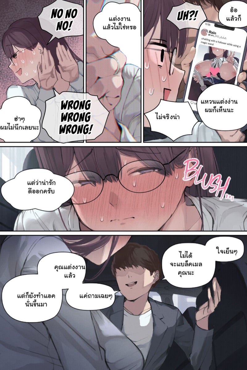 ได้งานทำดี แต่ไม่มีความสุข 24